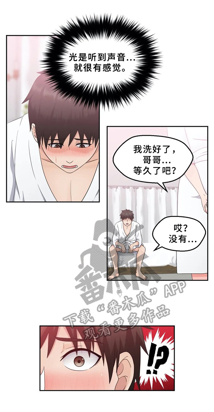 第13章：真心的