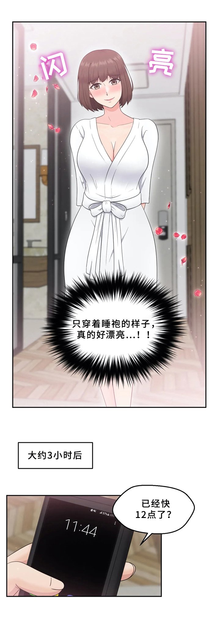 第13章：真心的