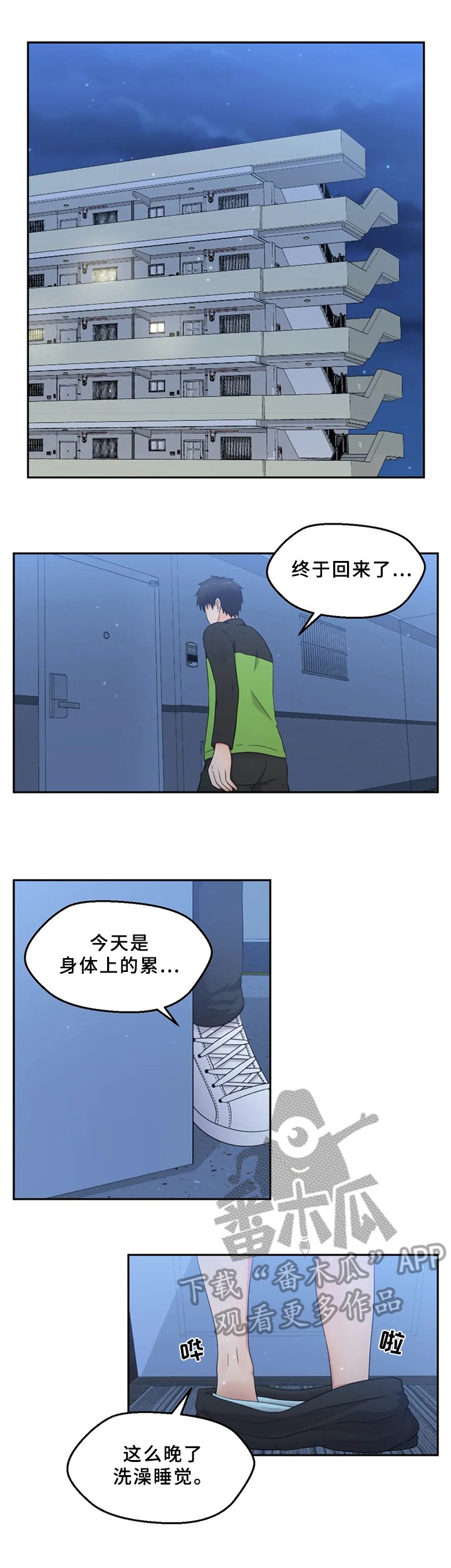 第13章：真心的