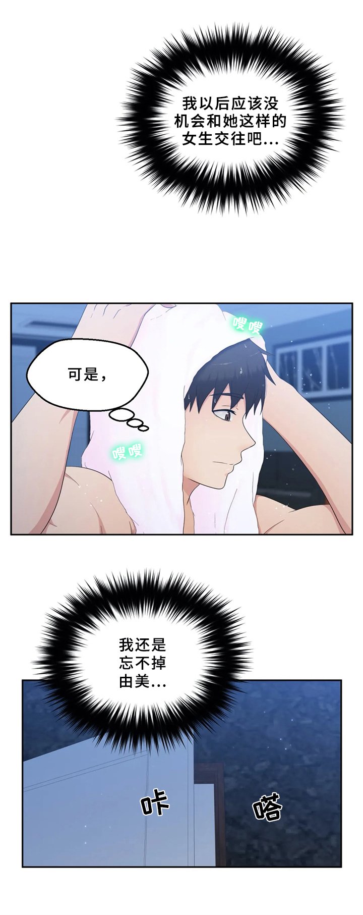 第13章：真心的