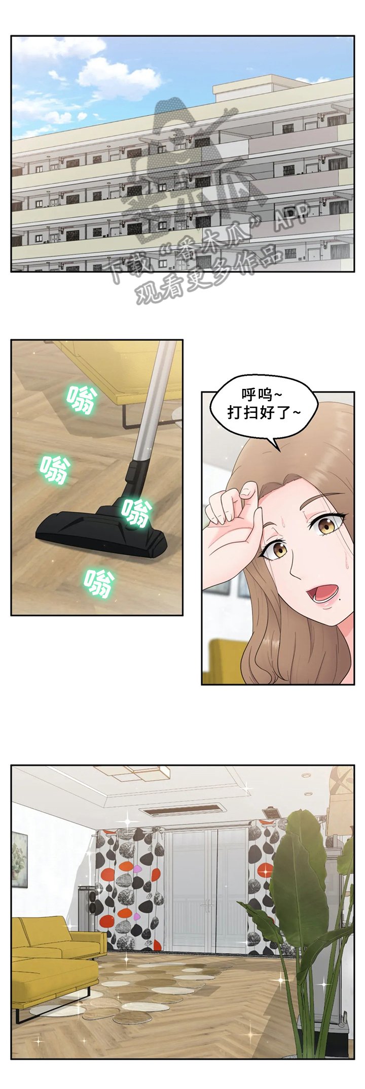 第13章：真心的
