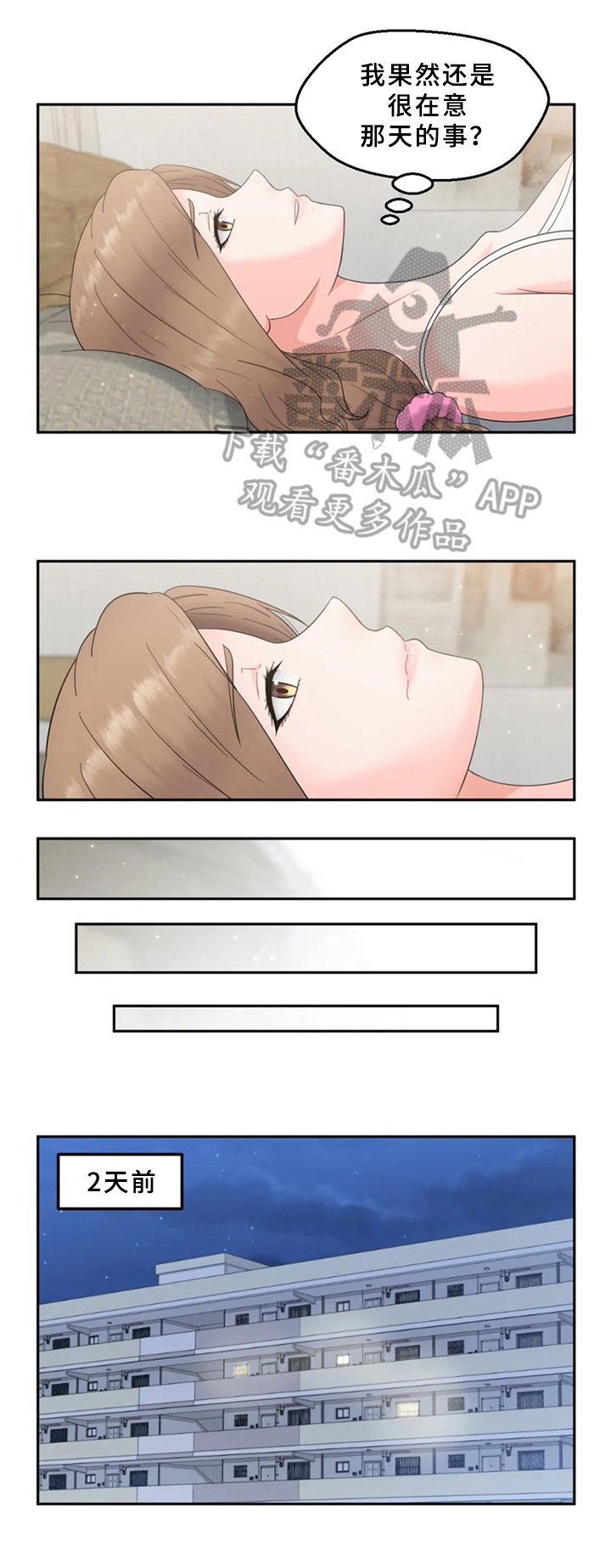 第14章：忘不了