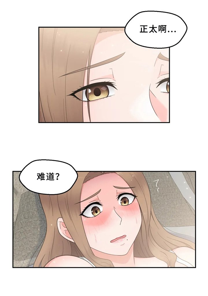 第14章：忘不了
