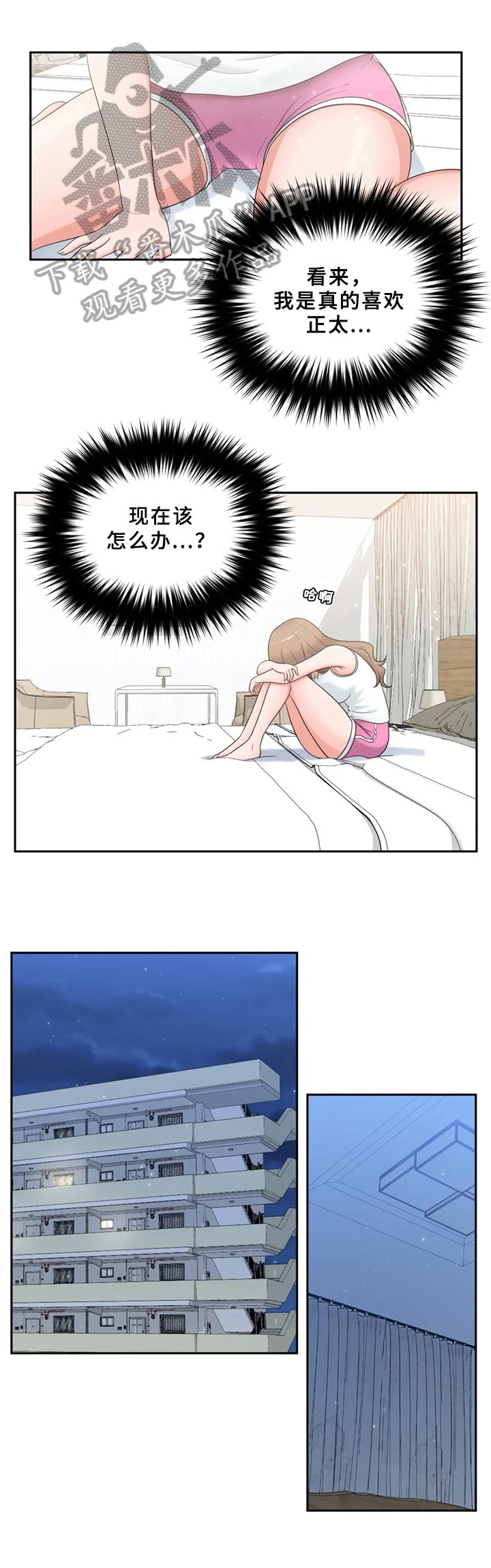 第14章：忘不了