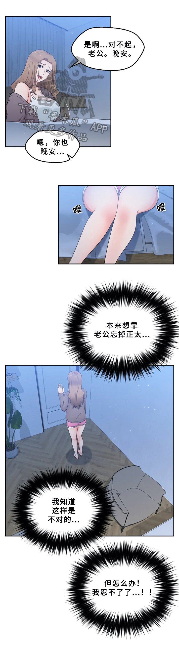 第14章：忘不了