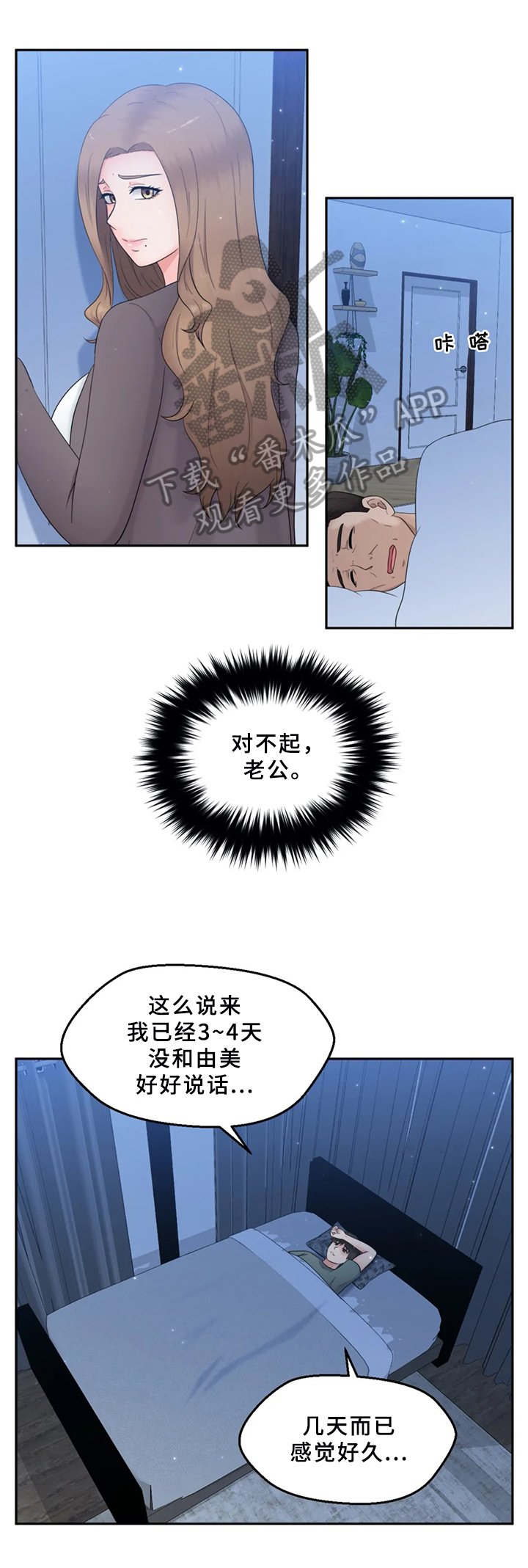第14章：忘不了