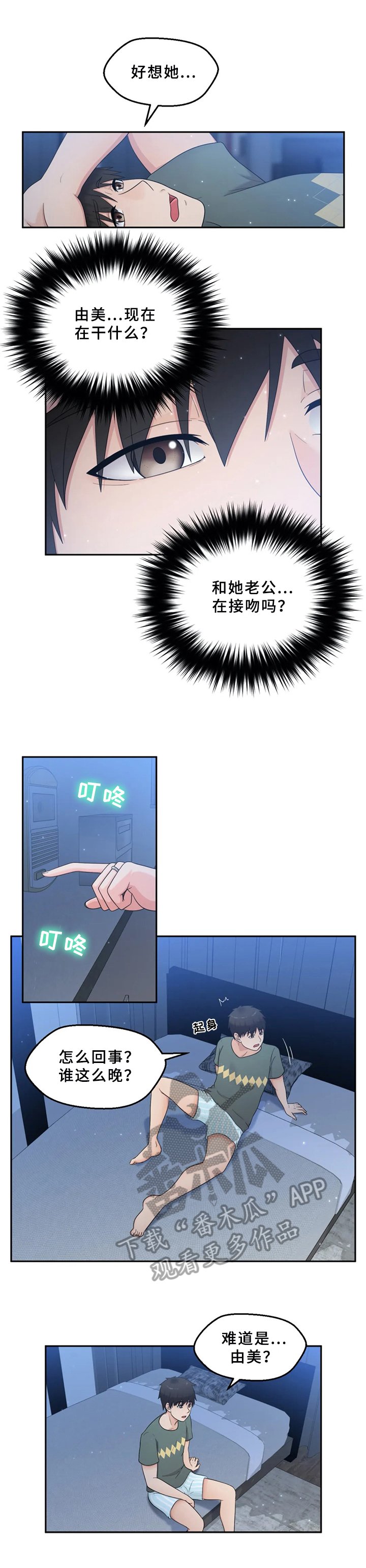 第14章：忘不了