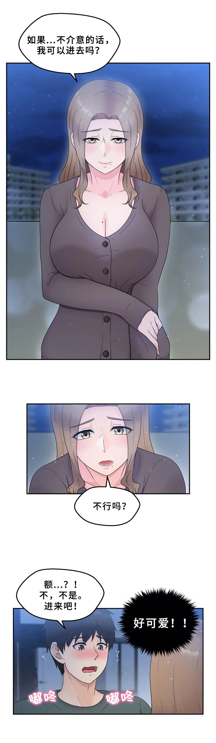 第15章：拒绝