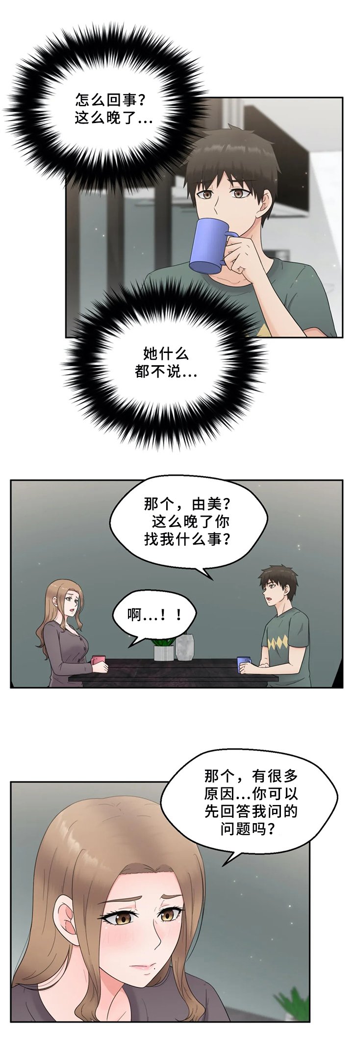 第15章：拒绝