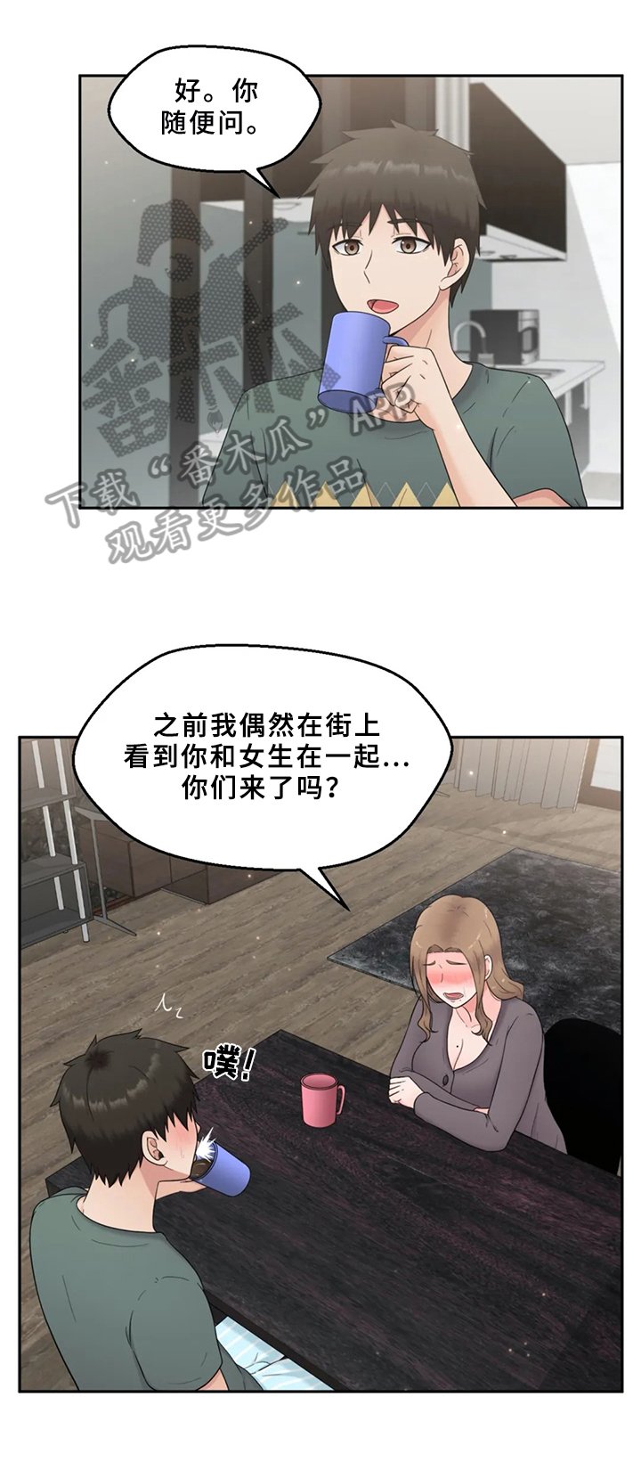 第15章：拒绝
