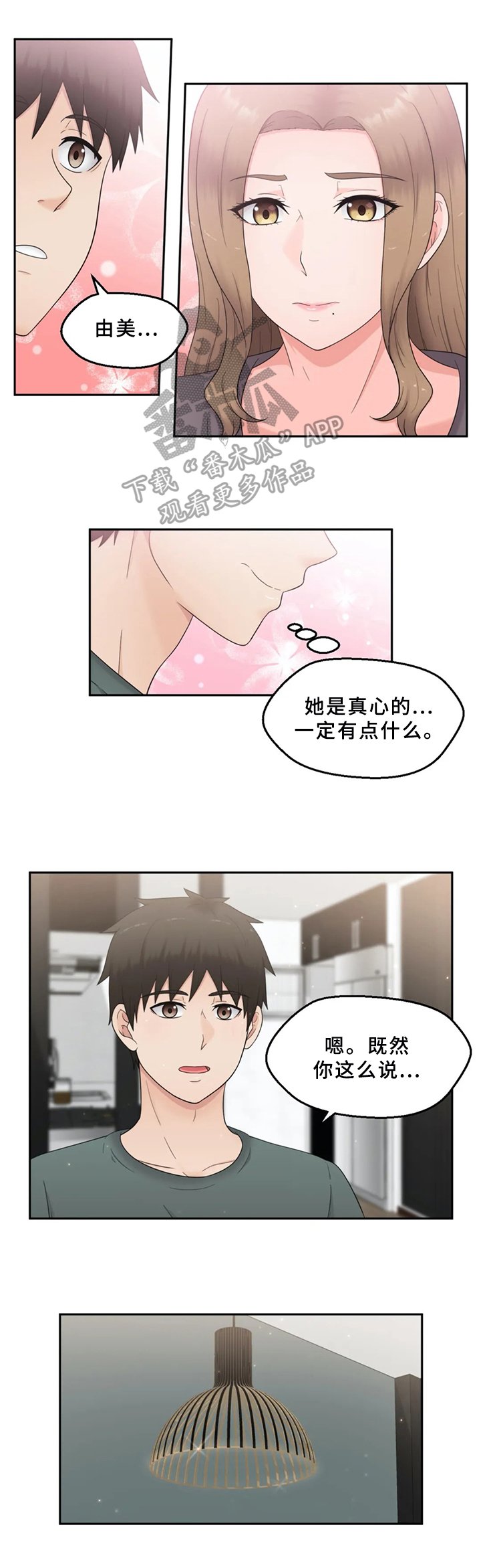 第15章：拒绝
