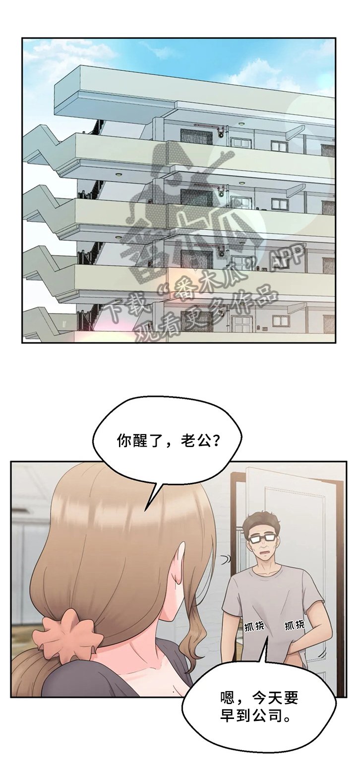 第17章：突然表白