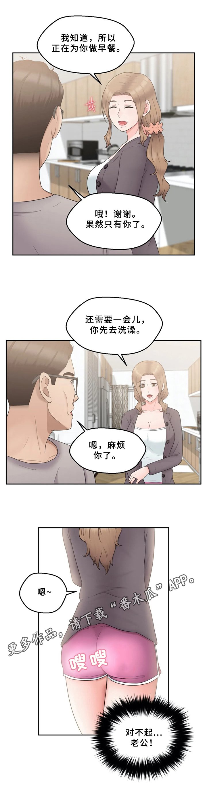 第17章：突然表白