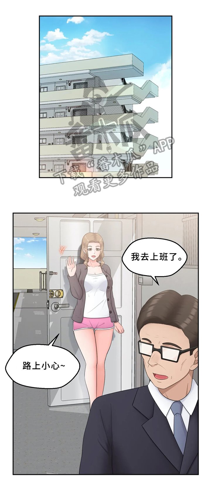 第17章：突然表白