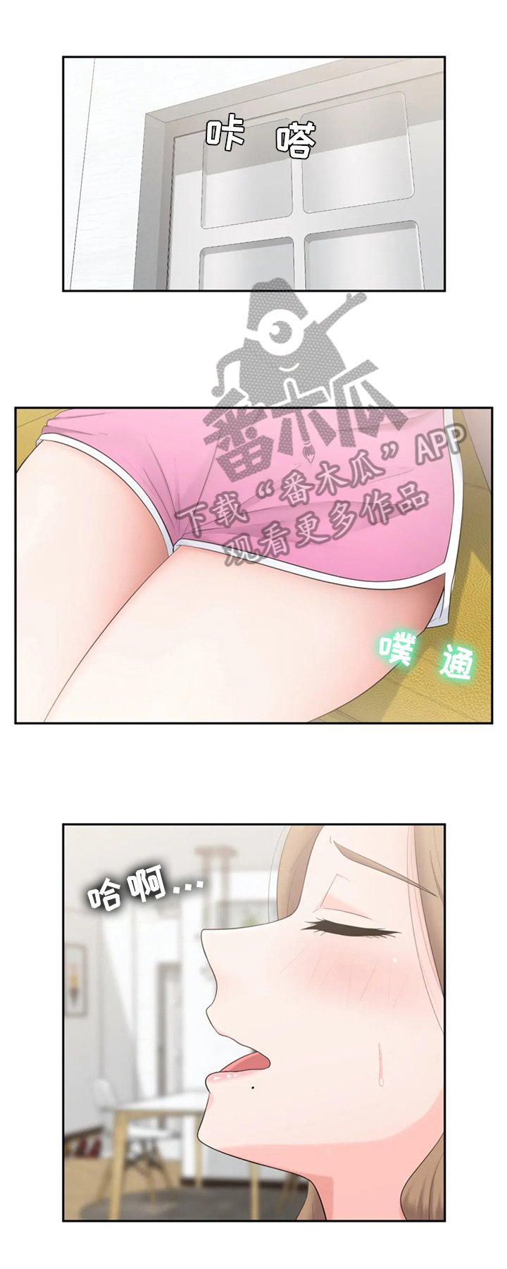 第17章：突然表白