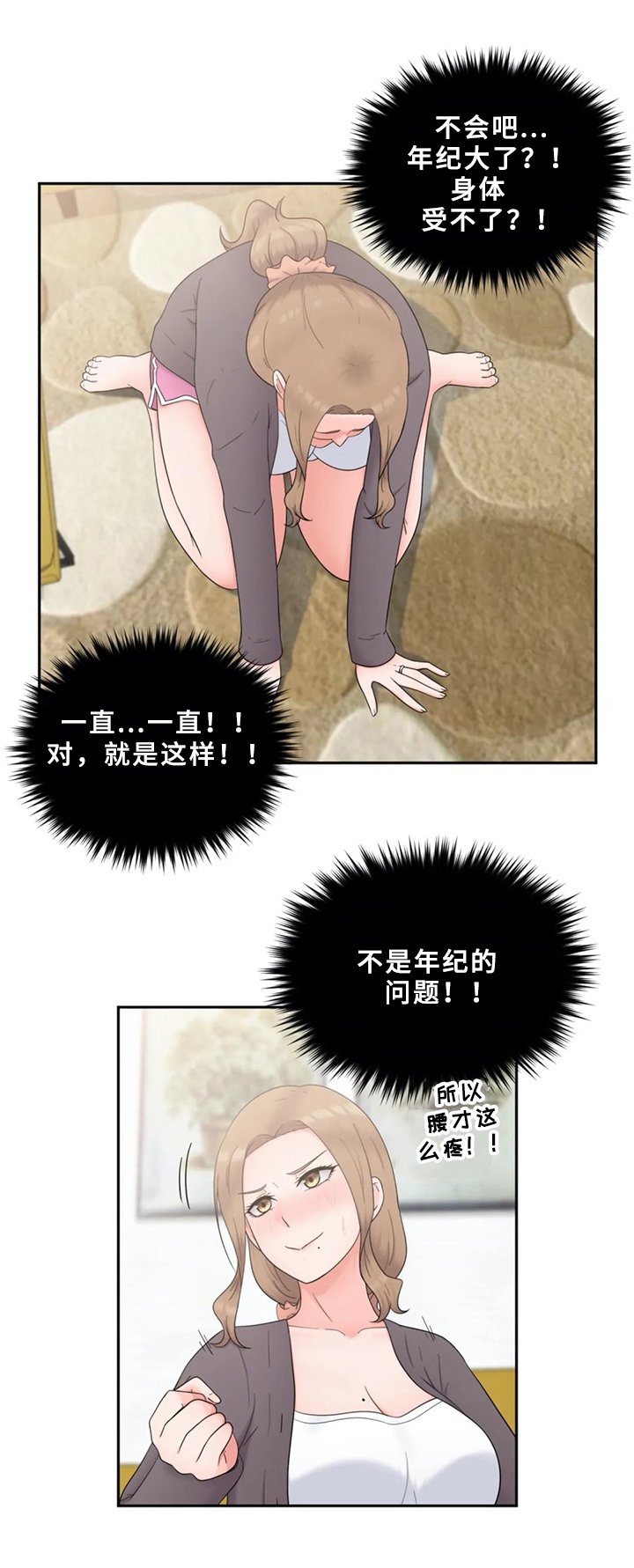 第17章：突然表白