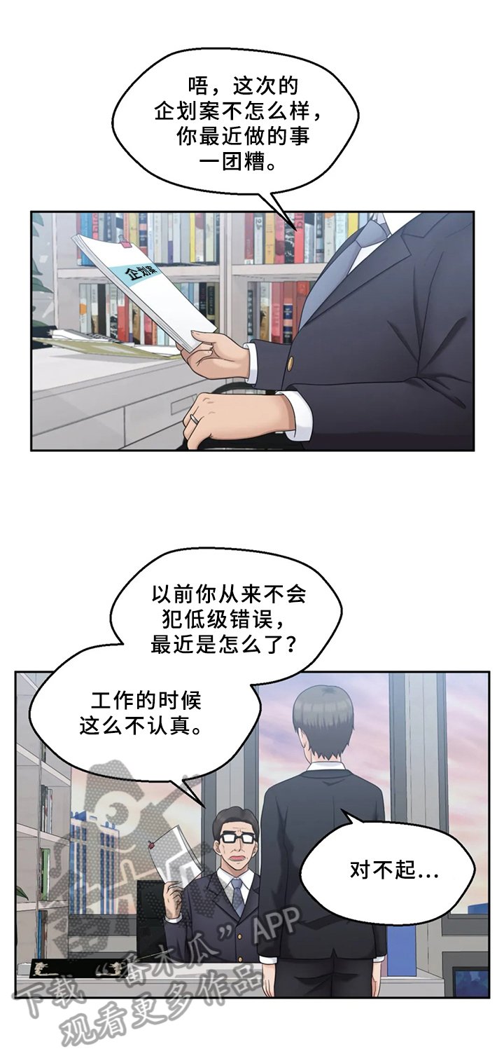 第18章：工作问题