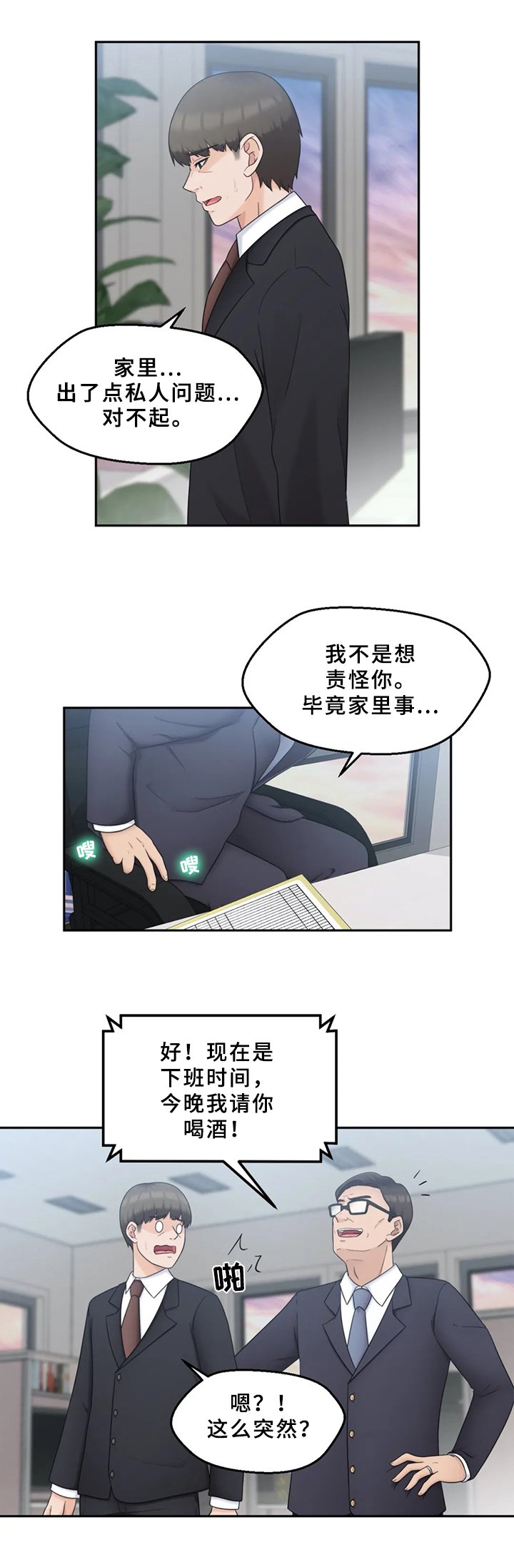 第18章：工作问题