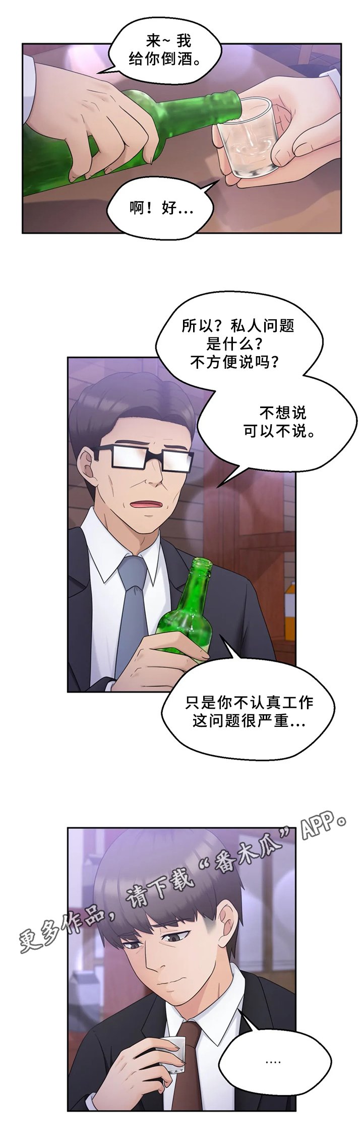 第18章：工作问题
