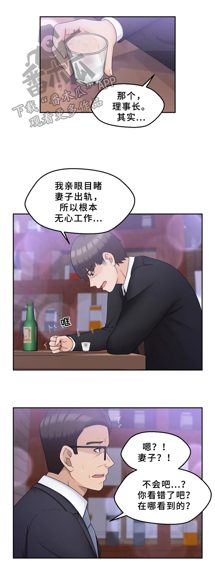 第18章：工作问题