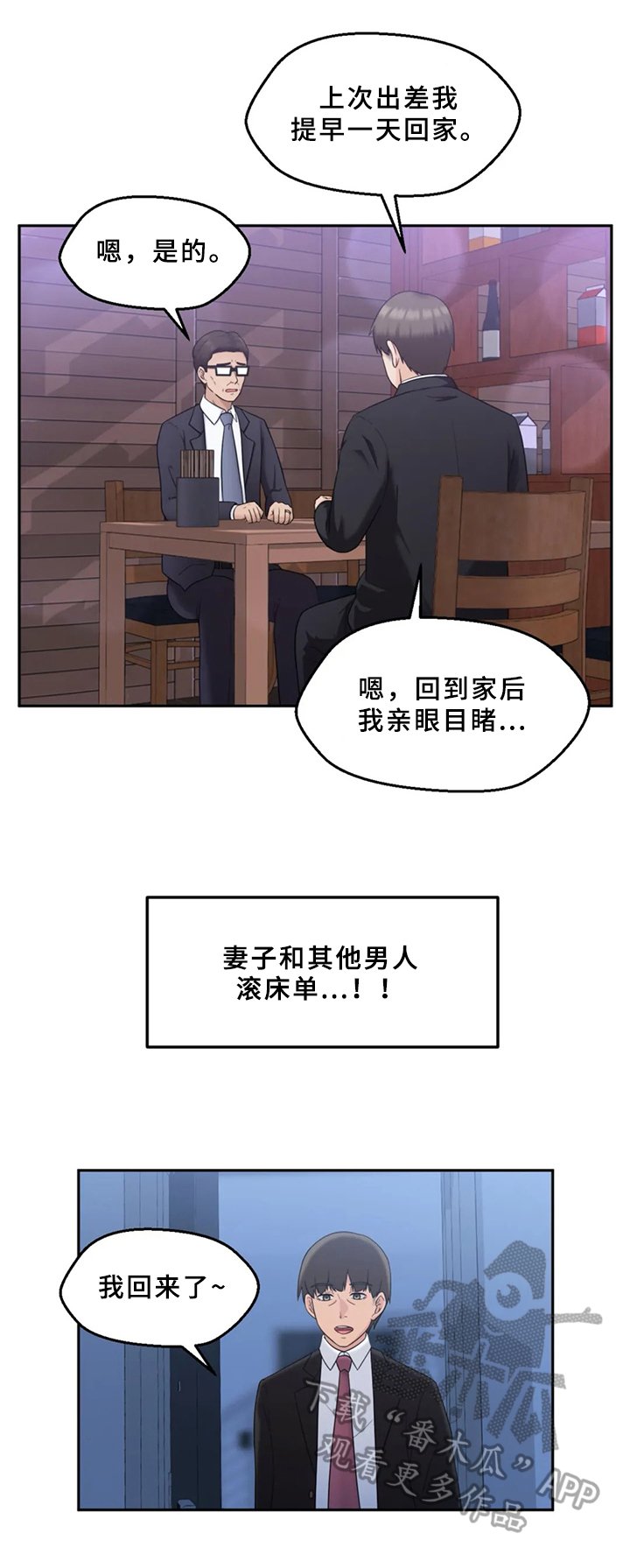第18章：工作问题