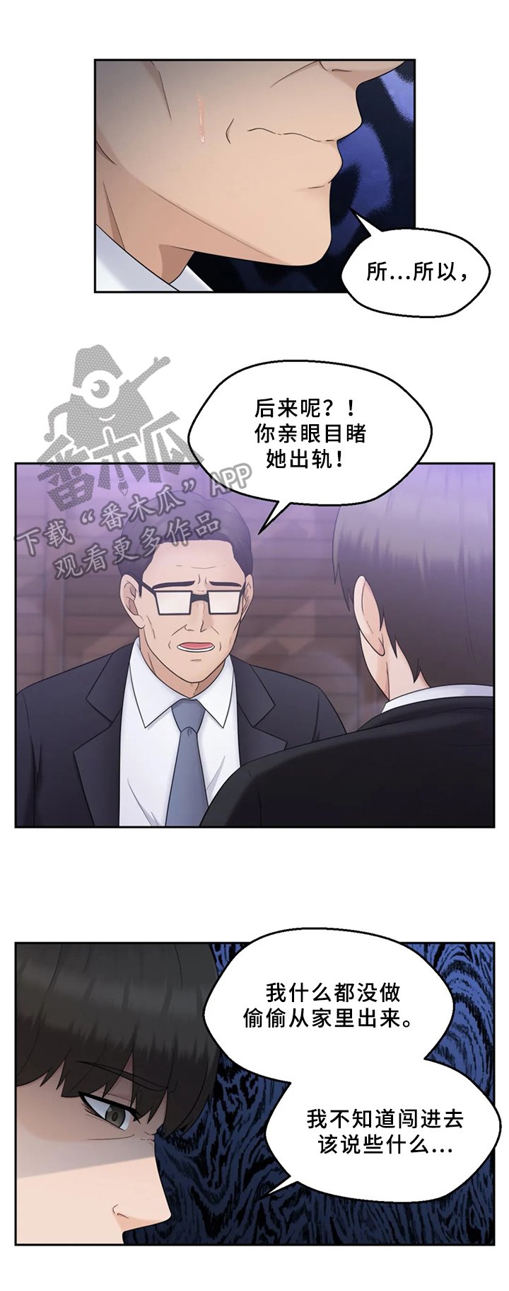 第19章：不安