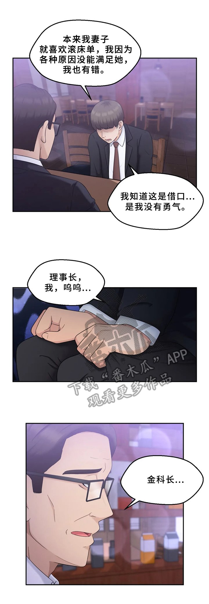 第19章：不安