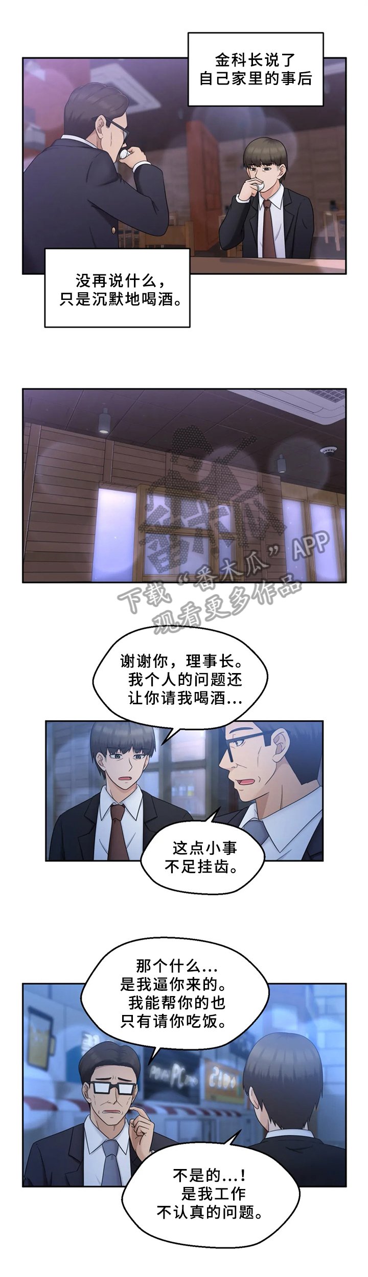 第19章：不安