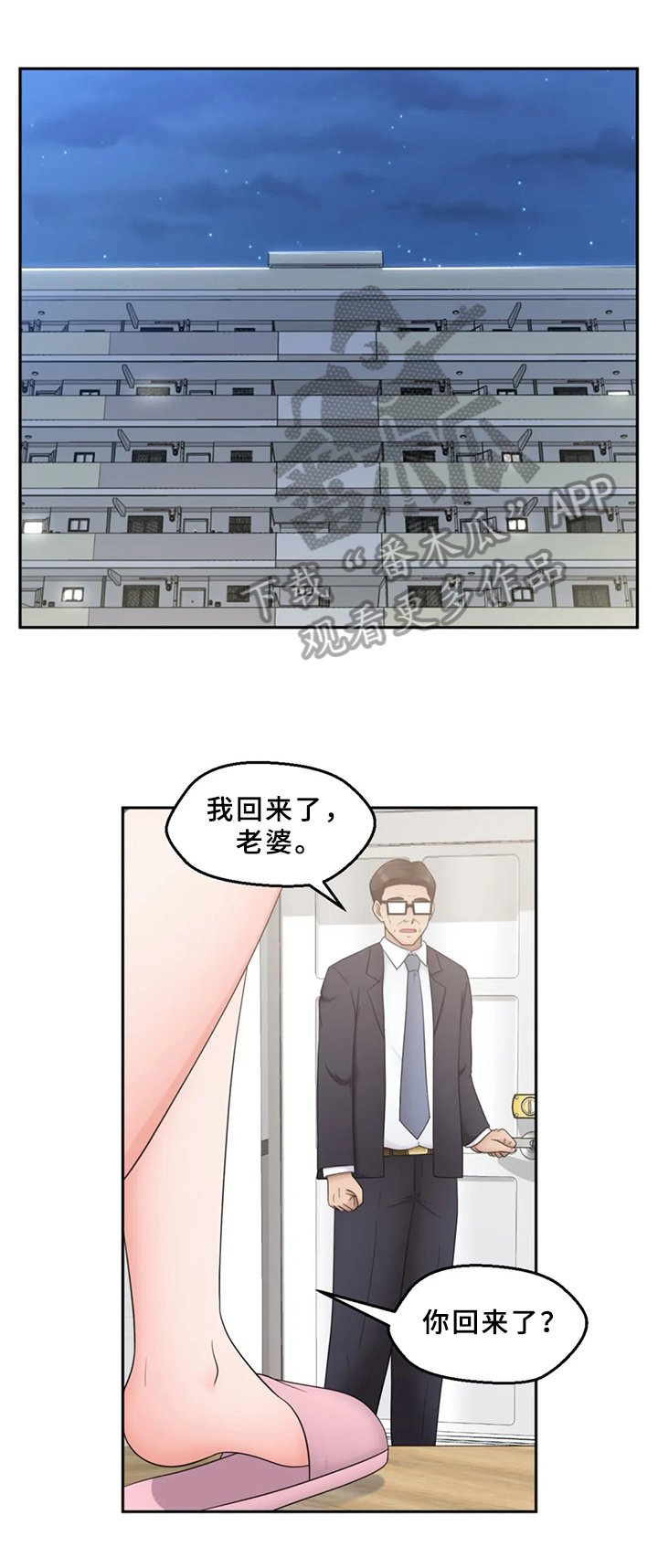 第19章：不安