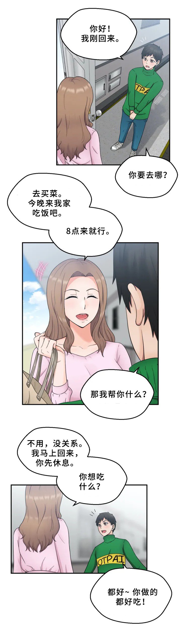 第2章：发现