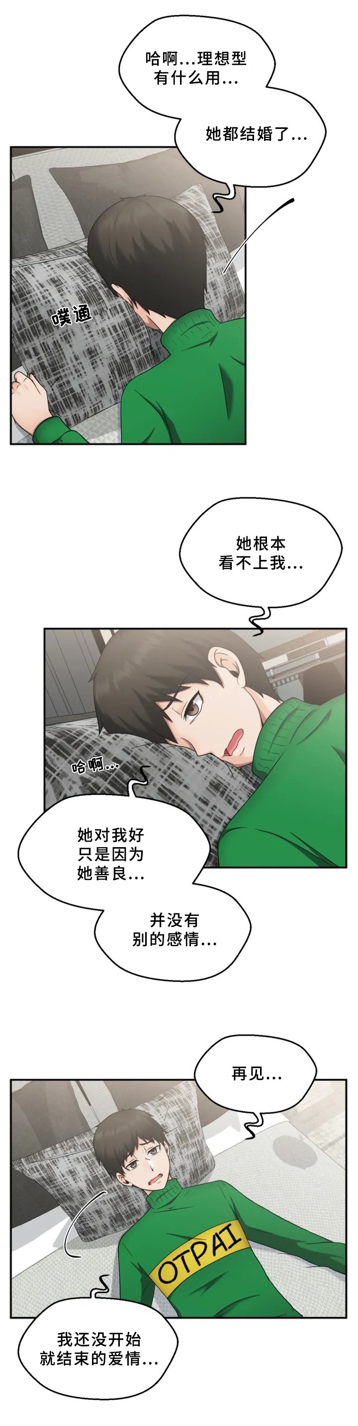 第2章：发现