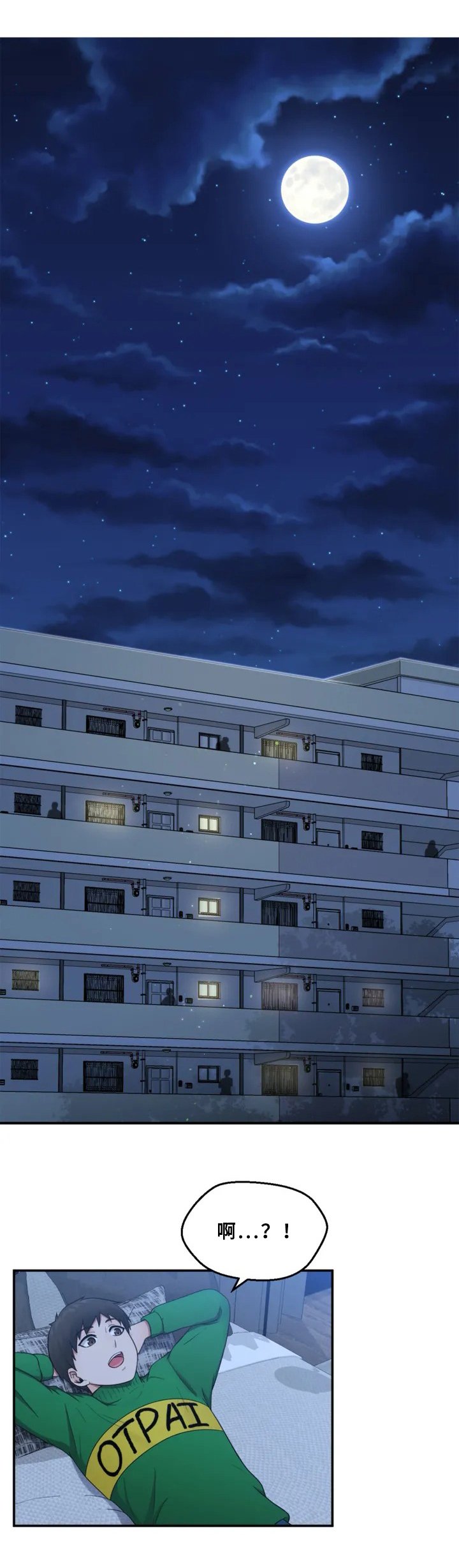 第2章：发现