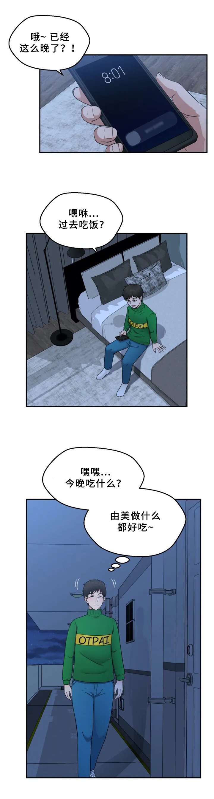 第2章：发现