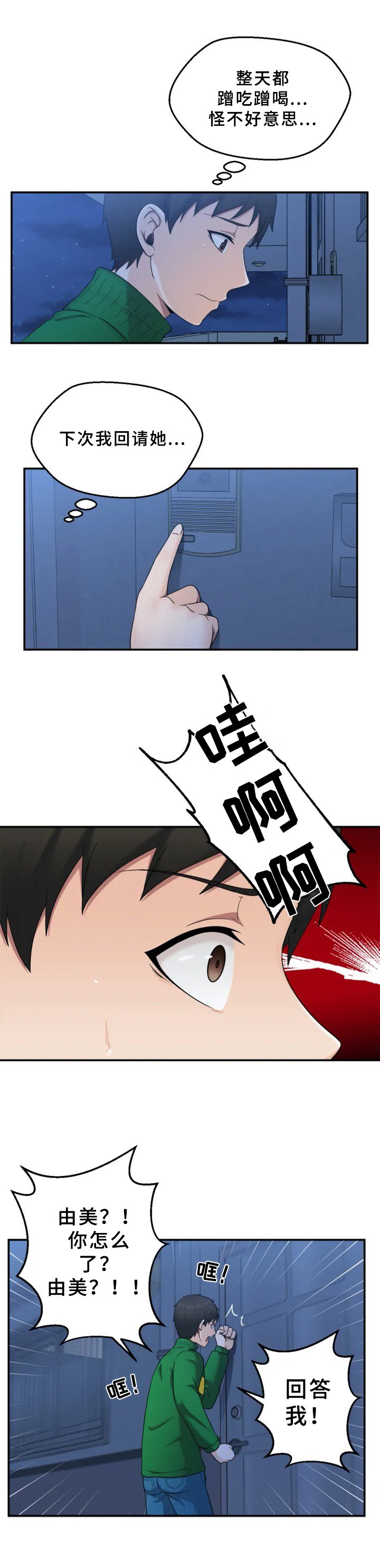 第2章：发现