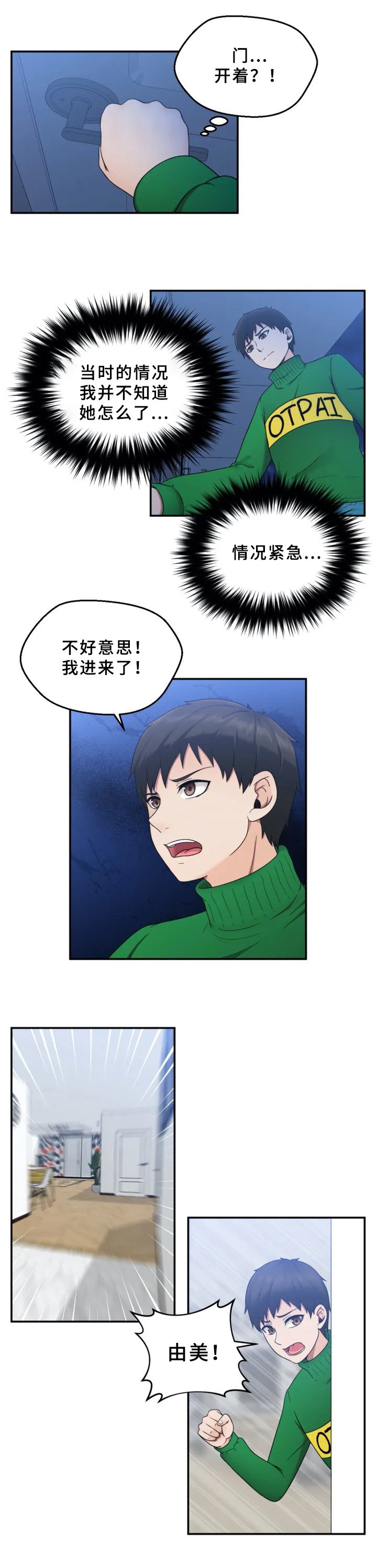 第2章：发现