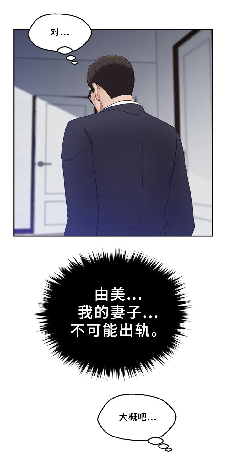 第20章：疑心