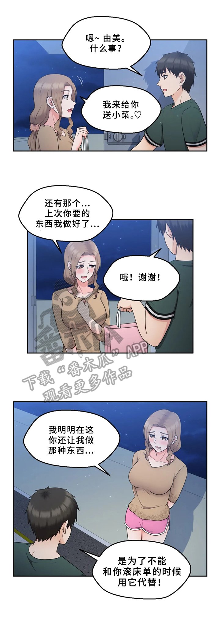第20章：疑心