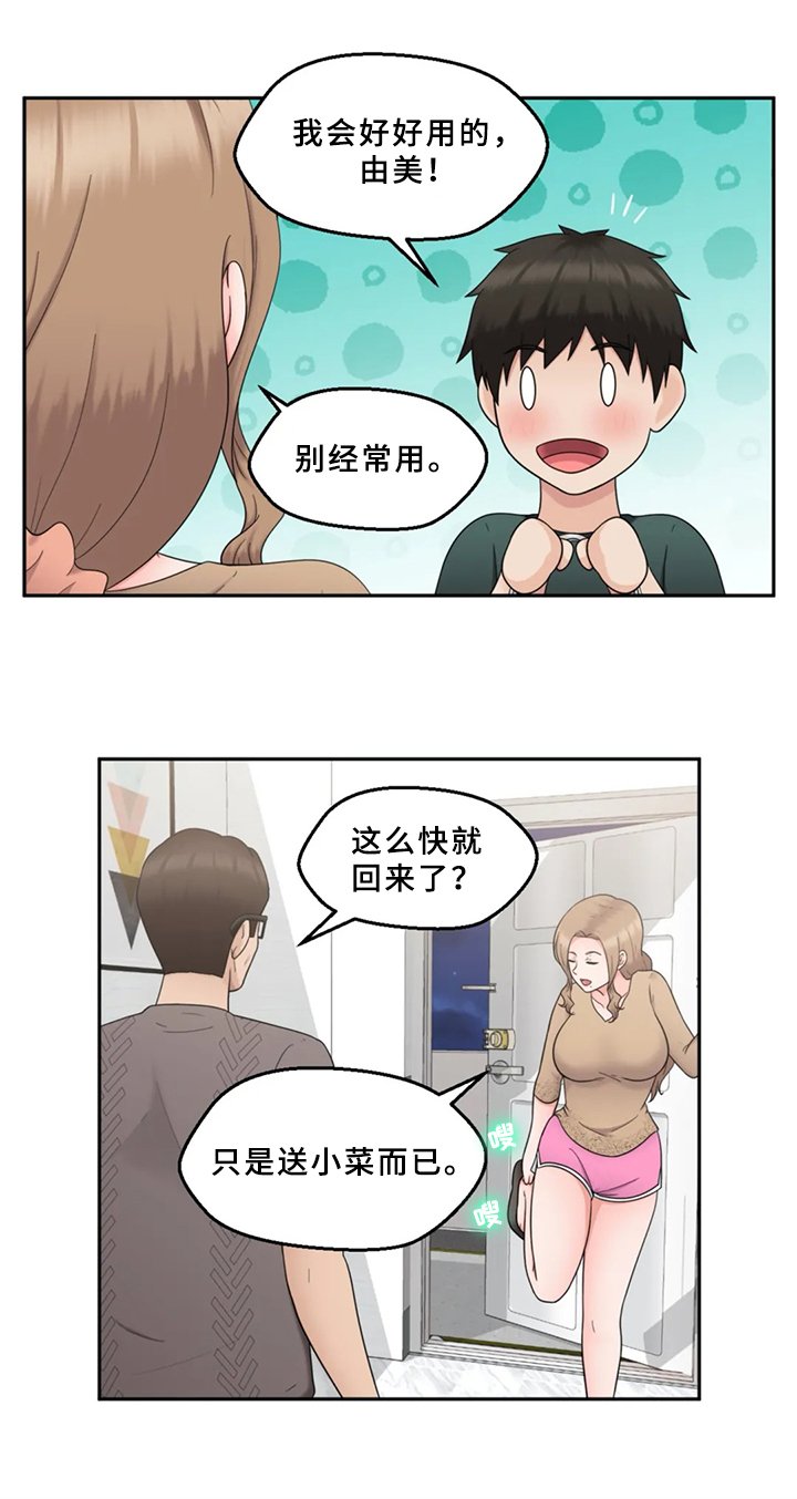 第20章：疑心