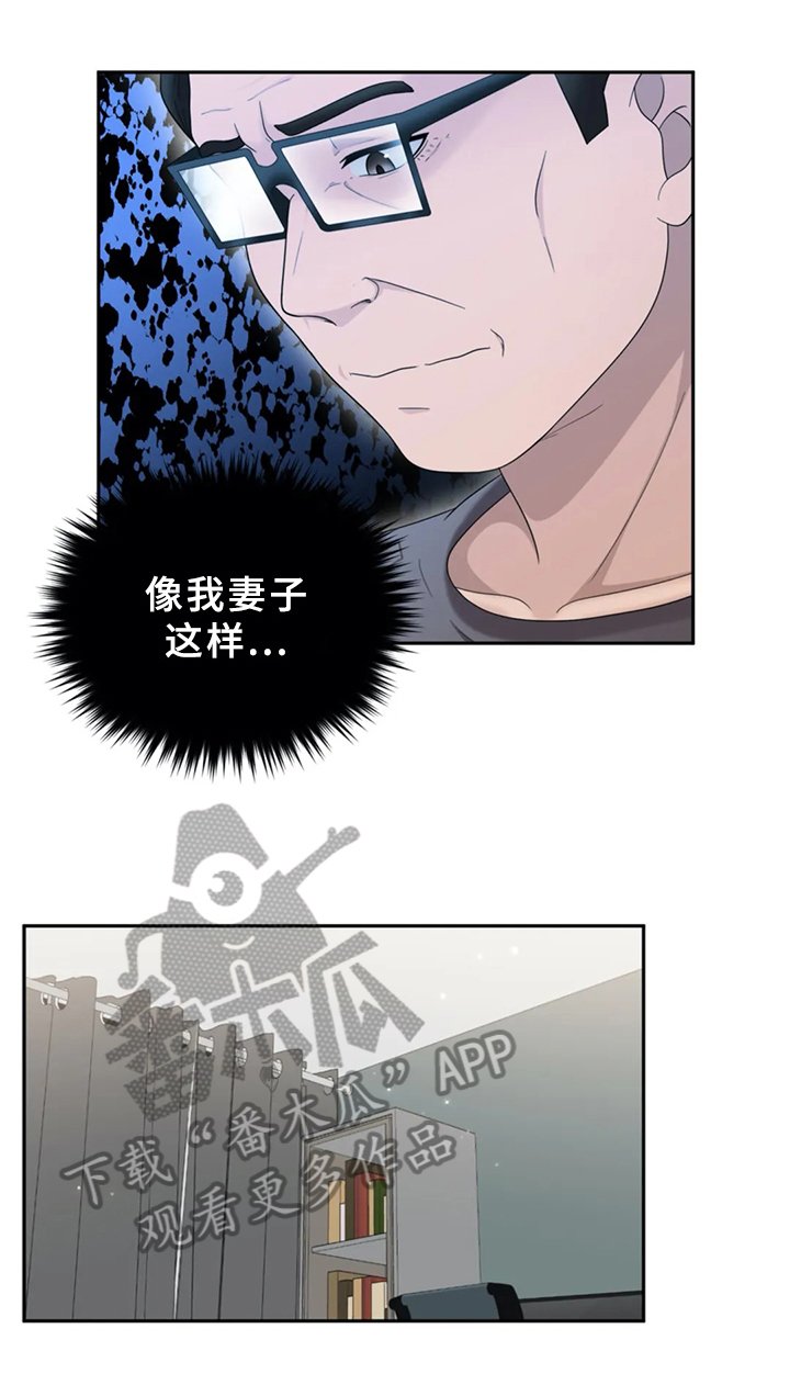 第20章：疑心