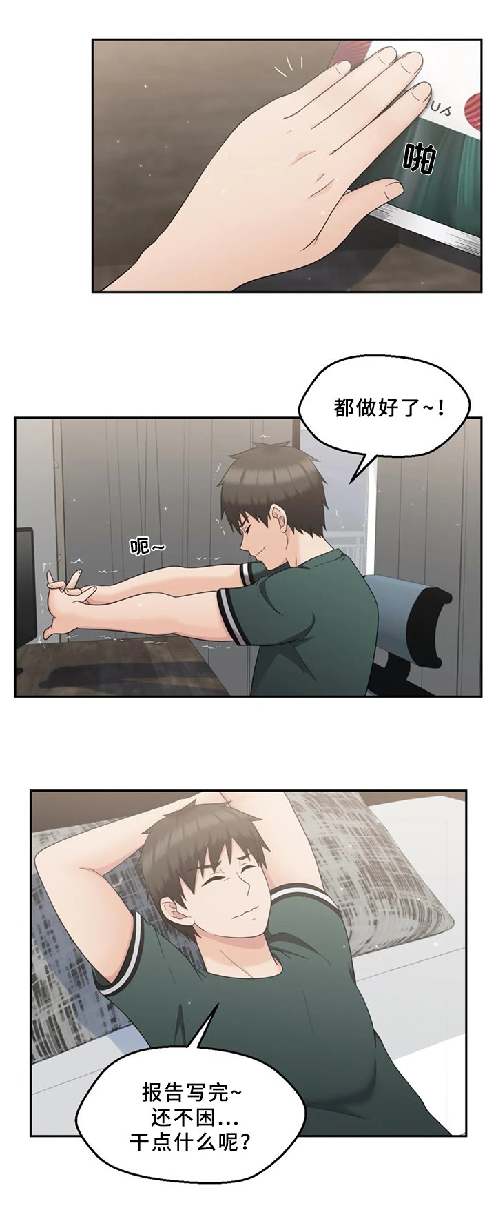 第21章：不够