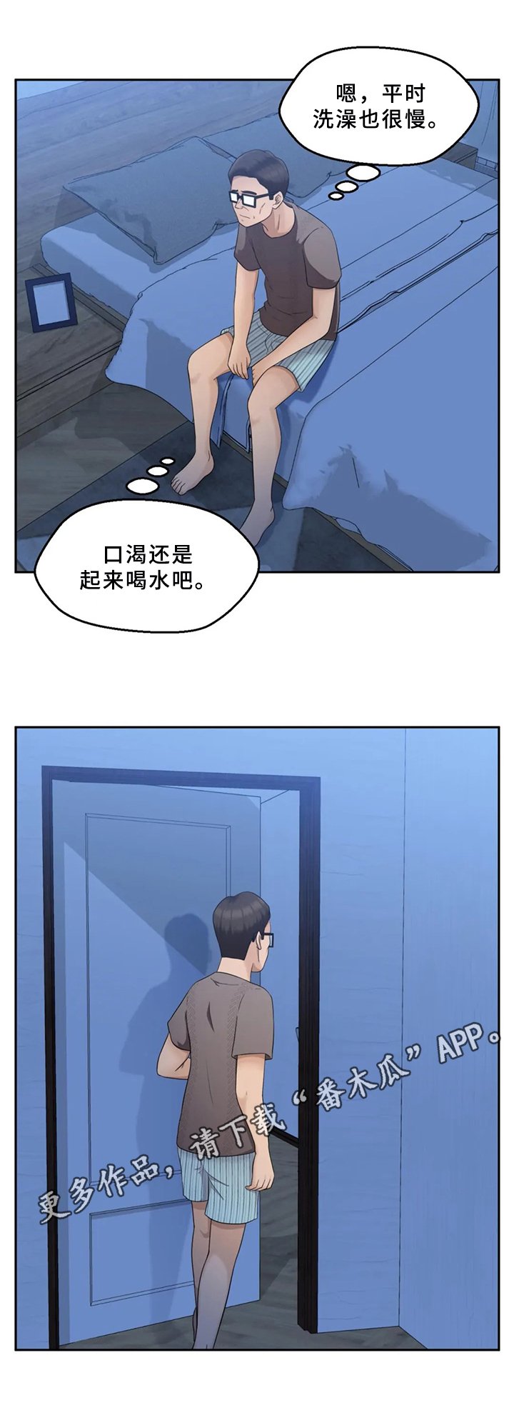 第21章：不够