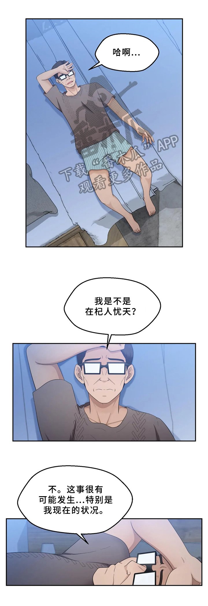 第21章：不够