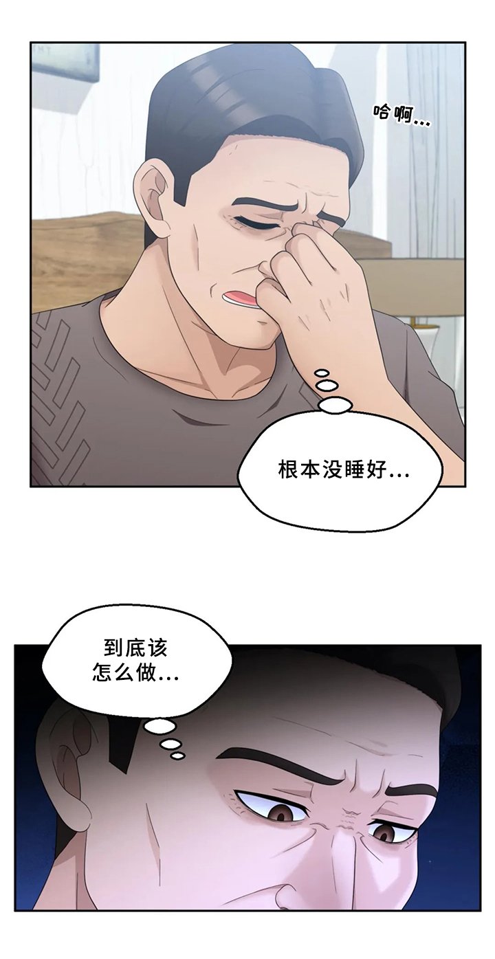 第22章：焦虑