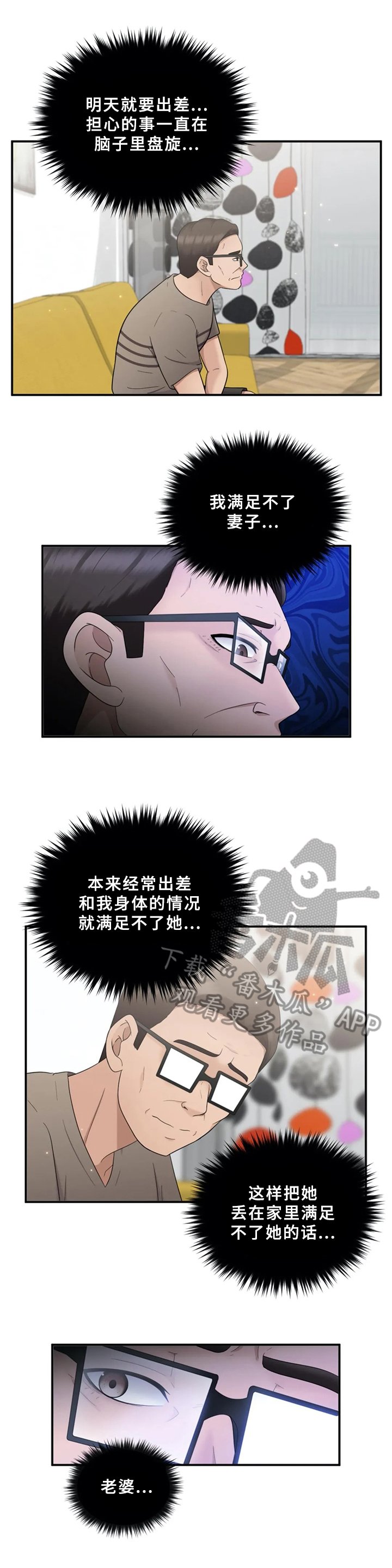 第22章：焦虑