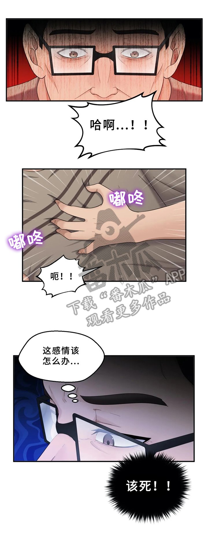 第22章：焦虑