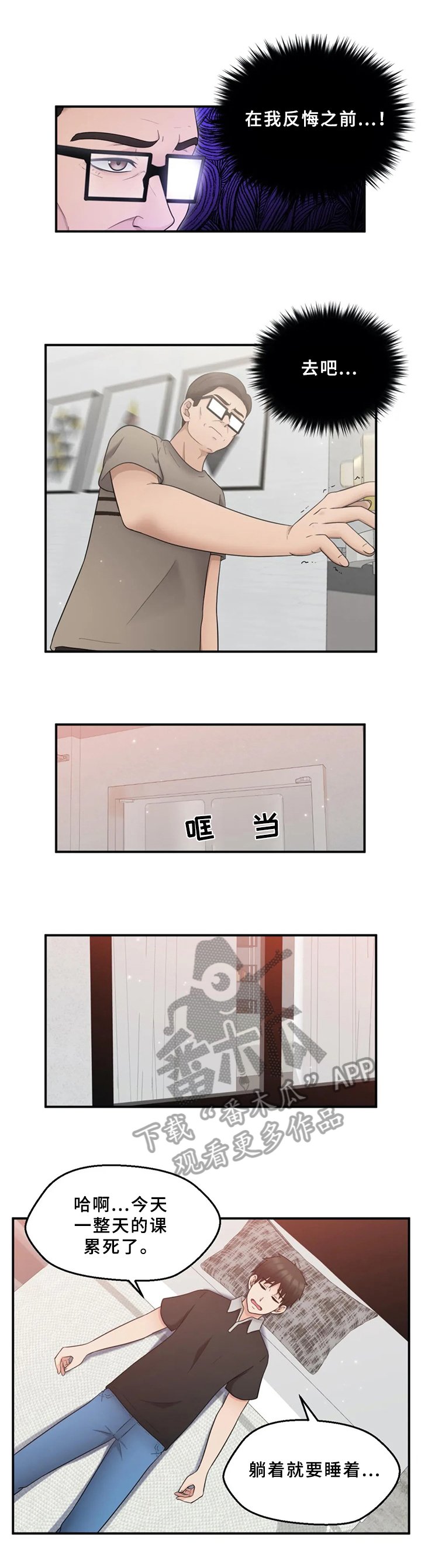 第23章：决定