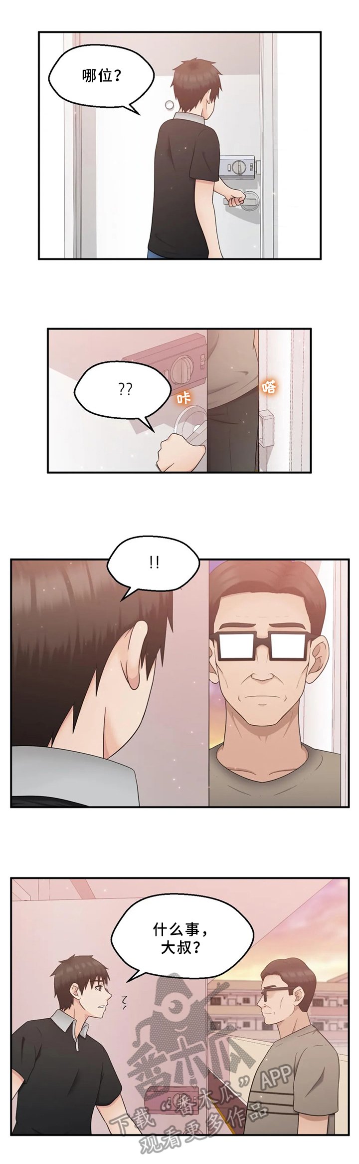 第23章：决定