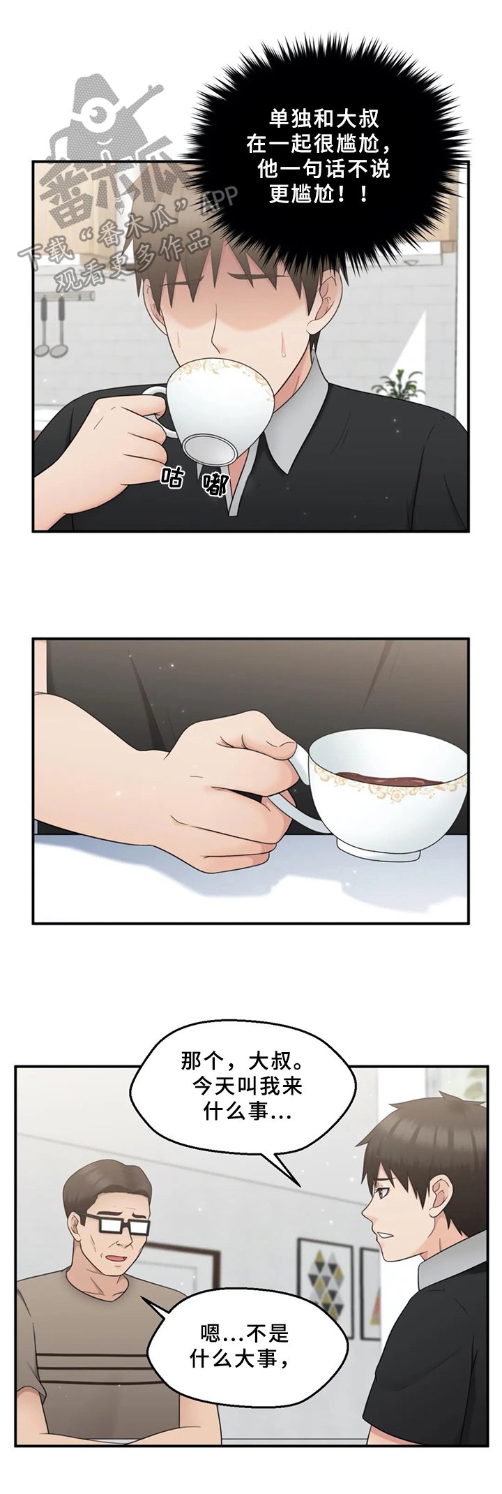 第23章：决定