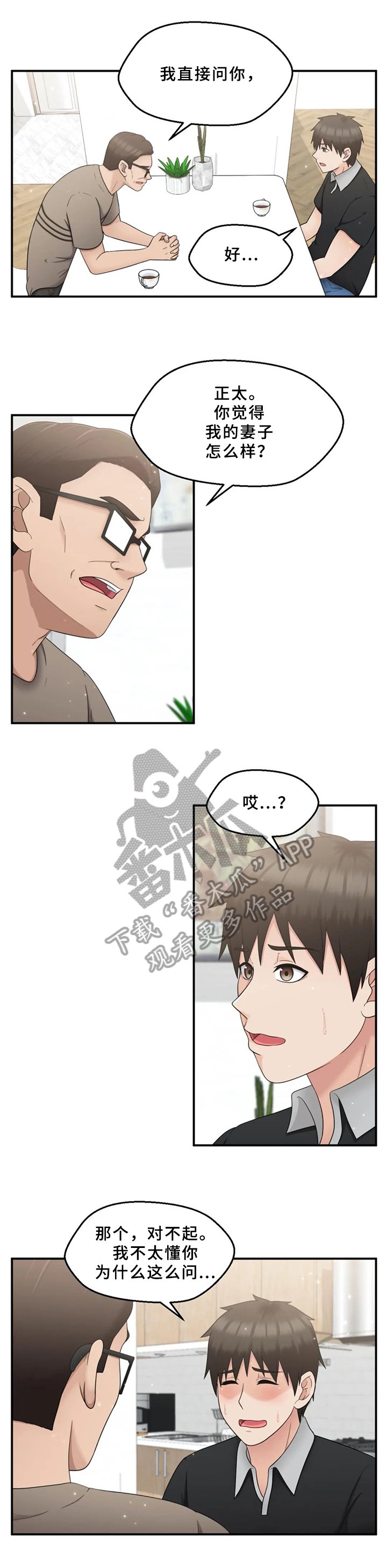 第23章：决定