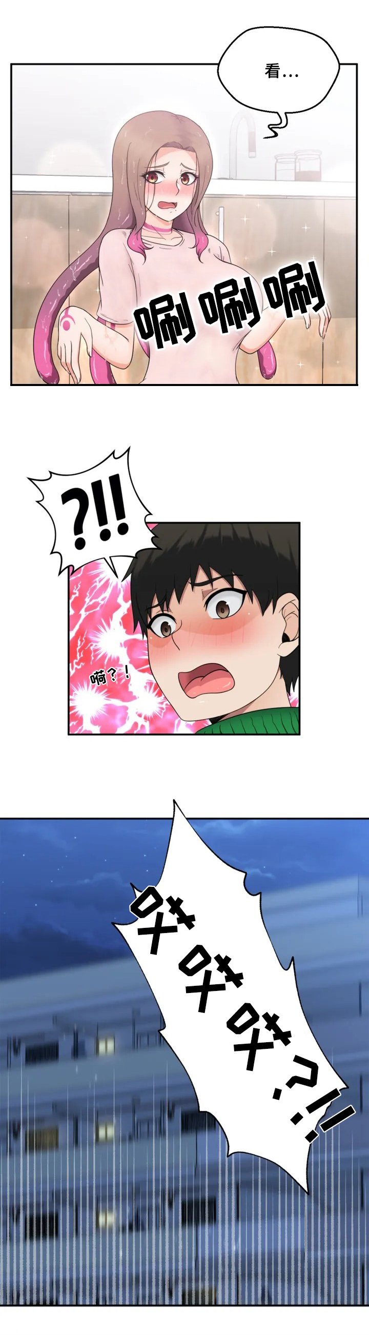 第3章：外星人
